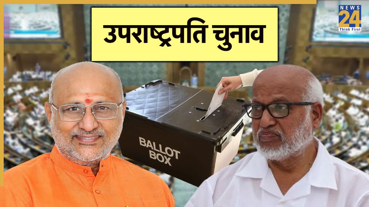 उपराष्ट्रपति चुनाव में NDA के पास साफ बहुमत, फिर विपक्ष किसके दम पर कर रहा है जीत का दावा?