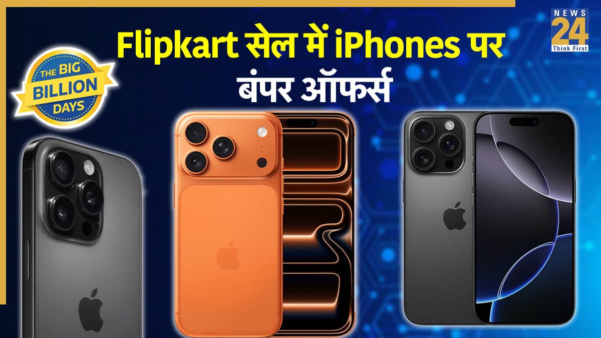 32,000 में मिलेगा iPhone 16! Flipkart Big Billion Days में कौन सा मॉडल खरीदना रहेगा सही? iPhone 16 Pro या iPhone 17