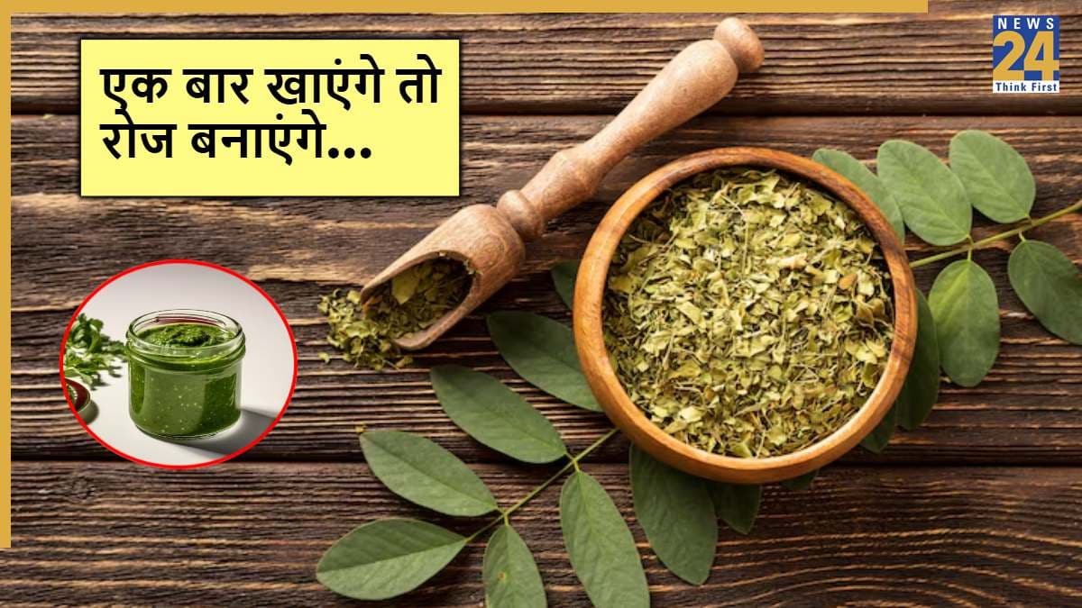 Moringa Chutney Recipe: सेहत और स्वाद का कॉम्बो है मोरिंगा के पत्तों की चटनी, एक बार जरूर करें ट्राई
