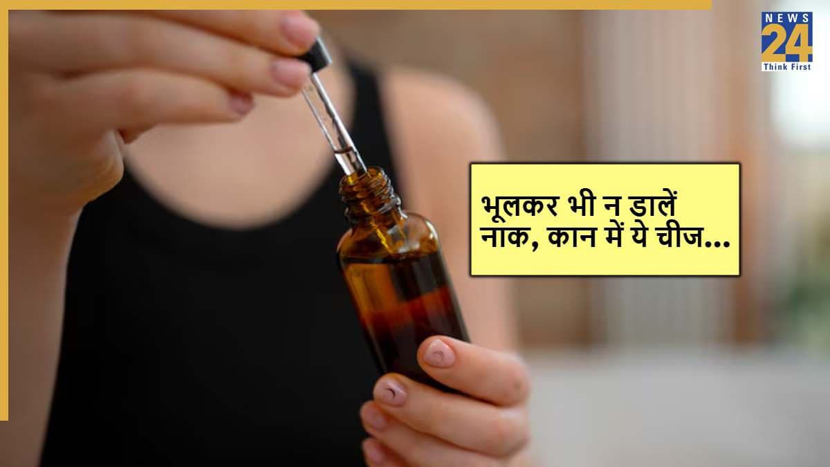 कान में तेल डालना कितना खतरनाक? जानें क्या कहते हैं एक्सपर्ट
