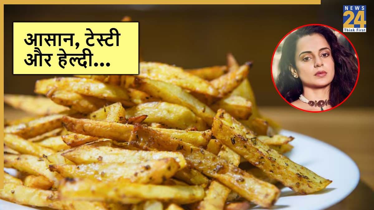 ये है कंगना की फेवरेट आलू की सब्जी, कुछ ही मिनटों में घर पर ऐसे हो जाएगी तैयार