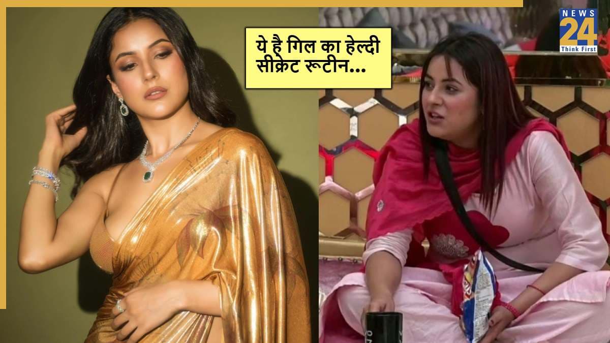 Weight Loss Diet Plan: चाहते हैं शहनाज जैसे महीनों में स्लिम-फिट दिखना, अपनाएं ये डेली रूटीन