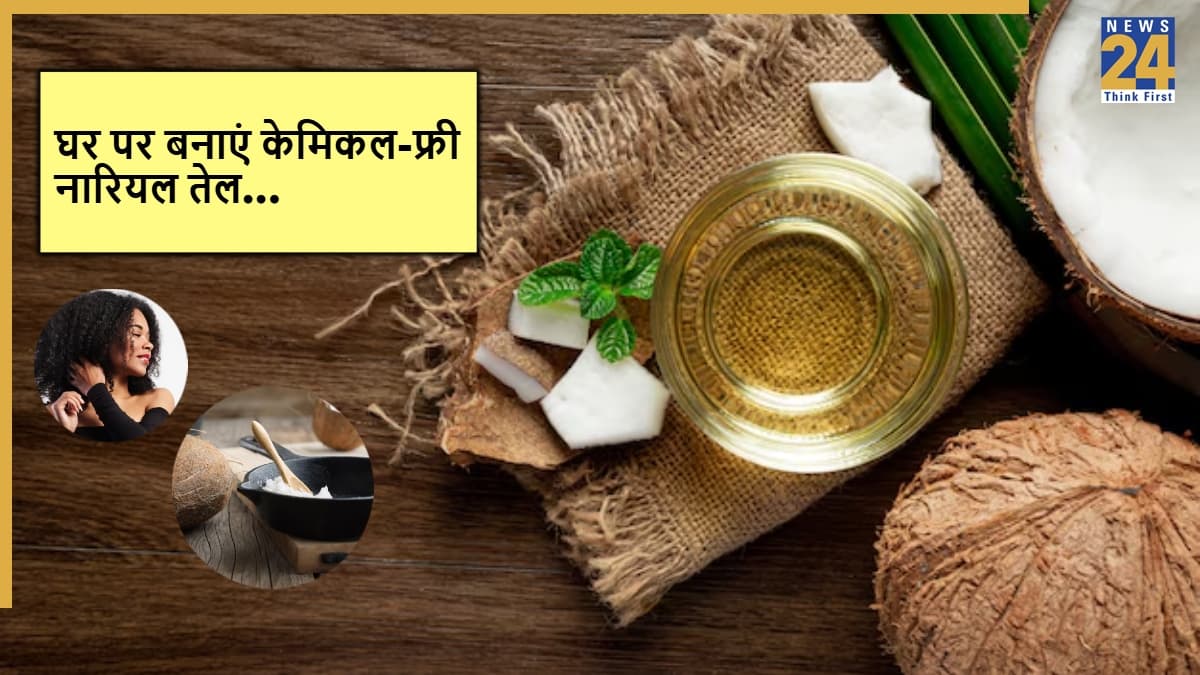 World Coconut Day 2025: इस विश्व नारियल दिवस पर ट्राई करें घरेलू नारियल तेल बनाने की रेसिपी