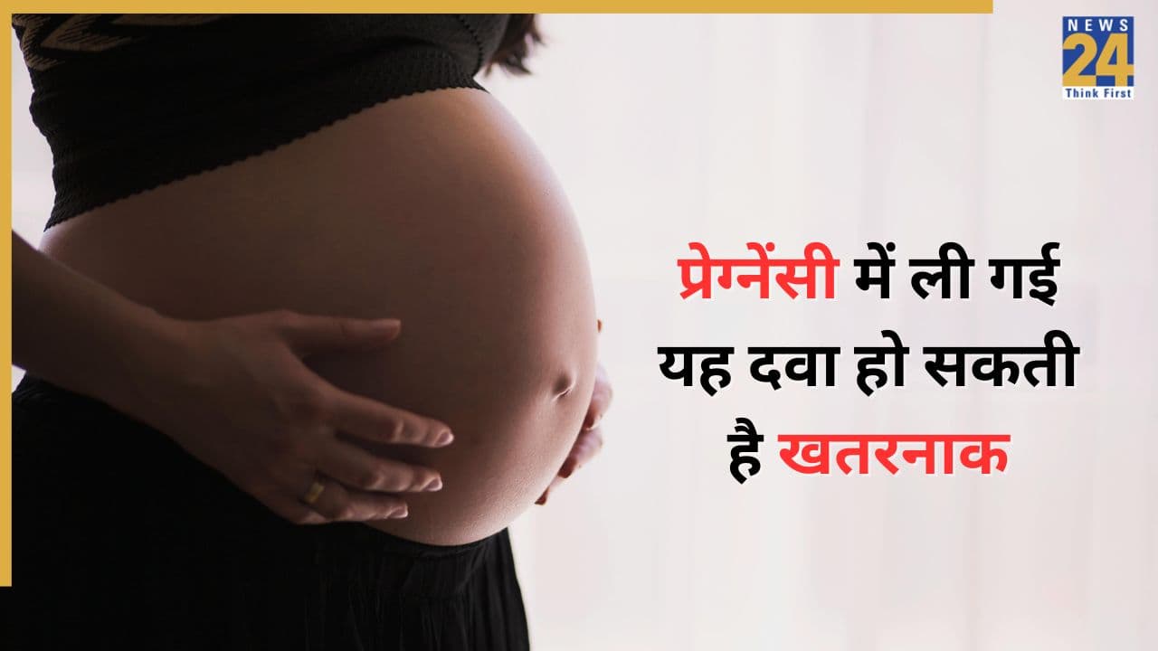 प्रेग्नेंसी में इस दवा से बच्चे को हो सकता है ऑटिज्म! डोनाल्ड ट्रंप के दावे से बढ़ी टेंशन