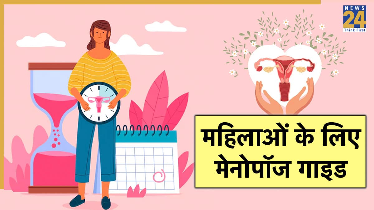 थेरेपी या प्राकृतिक, मेनोपॉज को ठीक करने के लिए क्या अपनाएं? डॉक्टर से जानें शुरुआती संकेत और उपाय