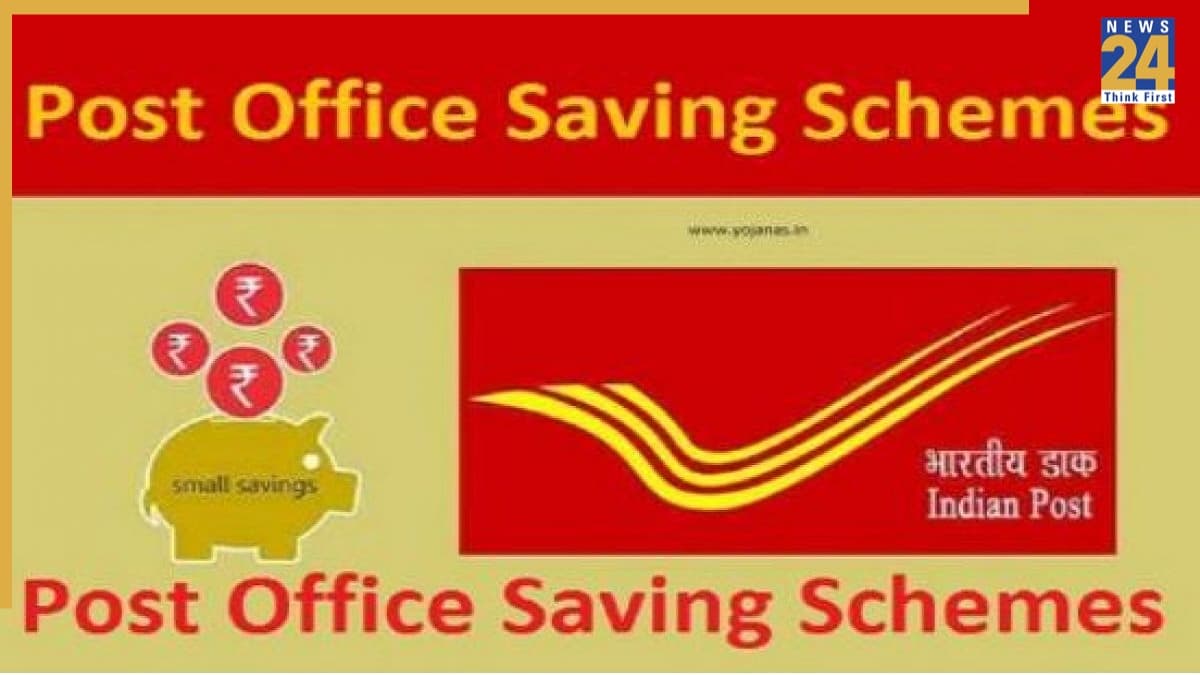 Post Office Schemes: पोस्ट ऑफिस की इन 5 स्कीम्स में मिलता है इतना ज्यादा रिटर्न, यहां देखें लिस्ट