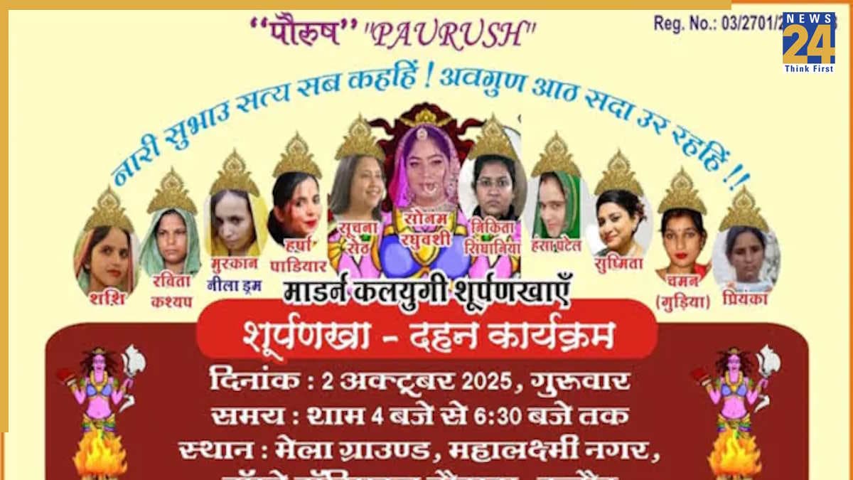 सोनम रघुवंशी की मां की याचिका पर कोर्ट का बड़ा फैसला, दशहरे पर पुतला जलाने पर लगाई रोक