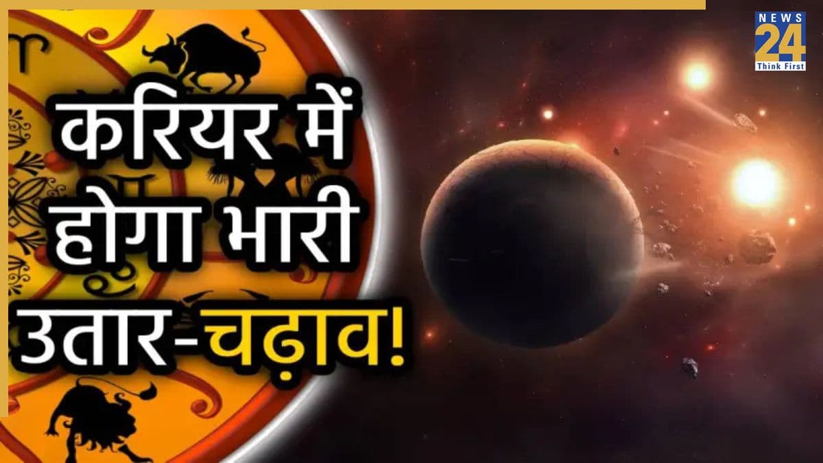 18 सितंबर से फूंक-फूंककर कदम रखें ये 5 राशियां, षडाष्टक योग से होगा भारी नुकसान