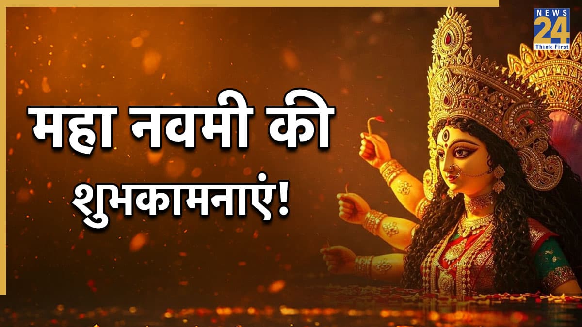 Navami Wishes 2025: जयकारा शेरावाली दा… ये भक्तिमय संदेश भेजकर दीजिए सभी को नवमी की शुभकामनाएं