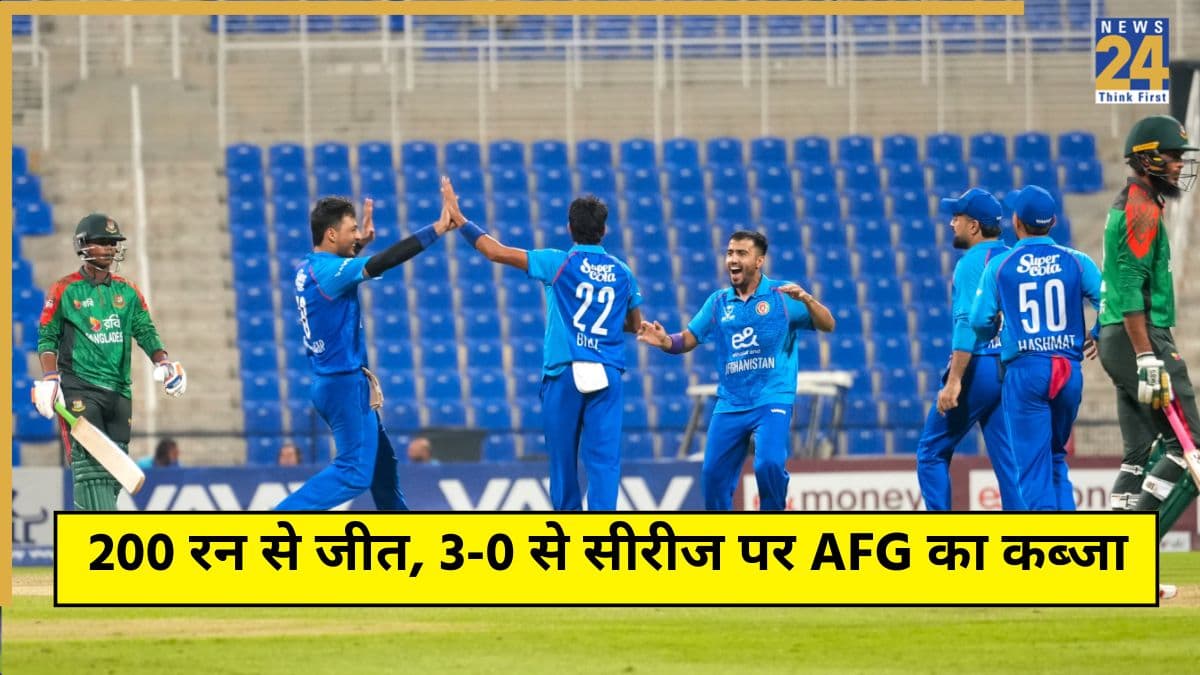 AFG vs BAN: अफगानिस्तान ने हासिल की इतिहास की दूसरी सबसे बड़ी जीत, बांग्लादेश को 200 रन से दी मात
