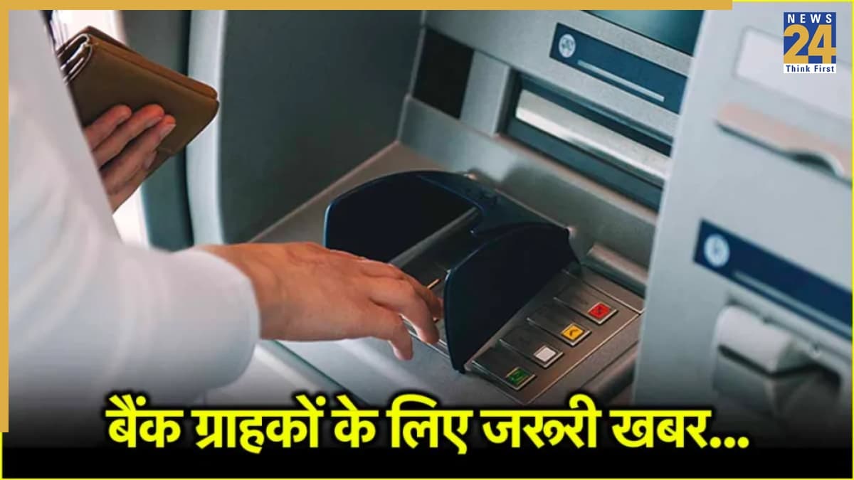 नोएडा में ATM कार्ड से कैश निकालने वाले हो जाएं सावधान, काला टेप चिपका हो तो जानें क्या हो सकता है