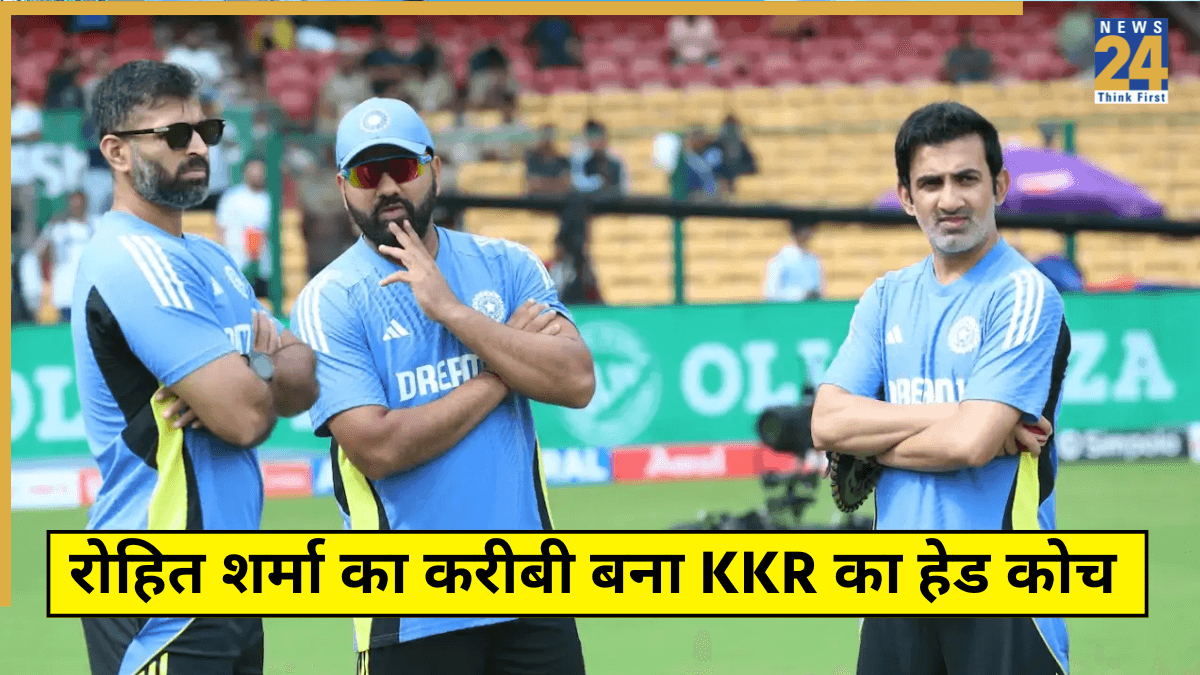IPL 2026 से पहले KKR ने बदल दिया हेड कोच, रोहित शर्मा के करीबी को मिली बड़ी जिम्मेदारी