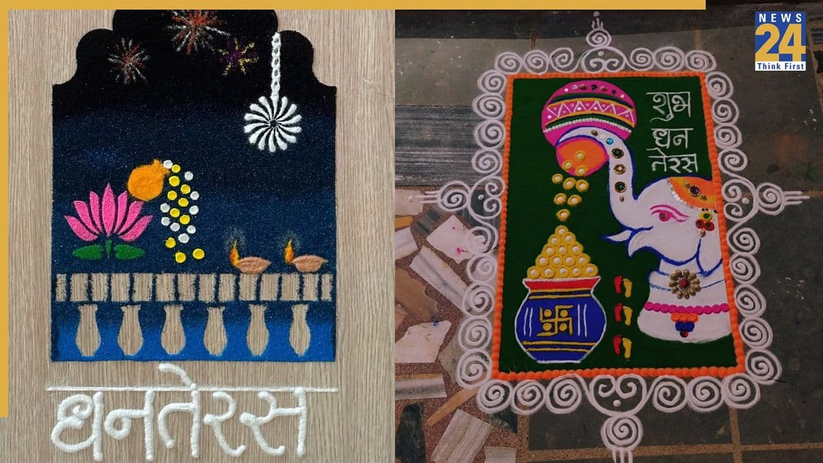 Dhanteras Rangoli Design: धनतेरस पर बनाएं रंगोली के ये सबसे आसान डिजाइन, सुंदरता ऐसी कि देखते रह जाएंगे लोग