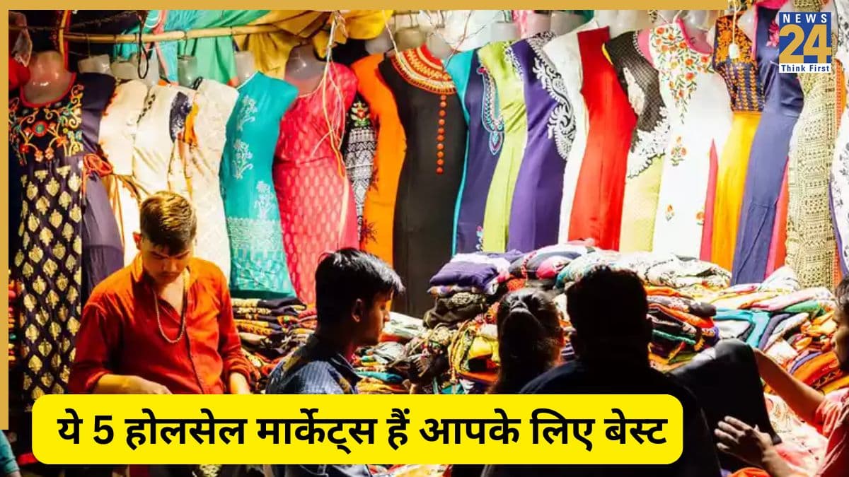 India's Top Markets: दिवाली पर लेना चाहते हैं कुर्ते? ये हैं भारत के टॉप 5 कुर्ता होलसेल मार्केट, यहां मिलेंगे बेस्ट दाम