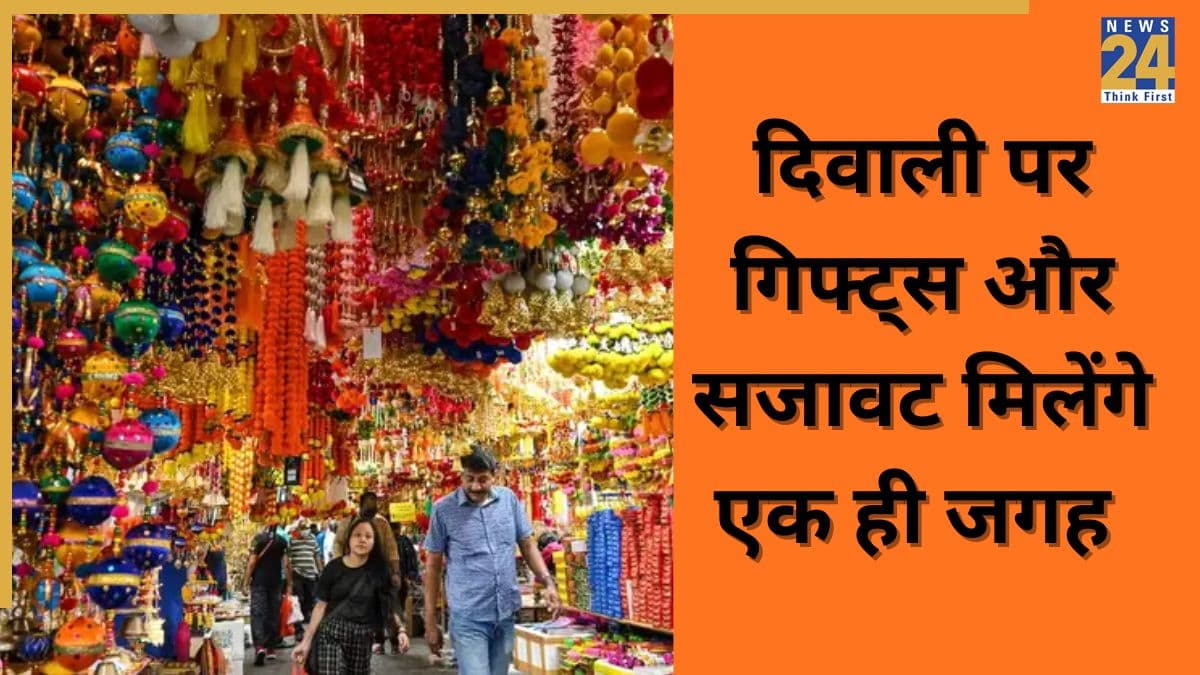 Diwali 2025: लटकन से लेकर दीयों तक, दिल्ली के इन बाजारों में मिलेगा घर की सजावट का हर सामान