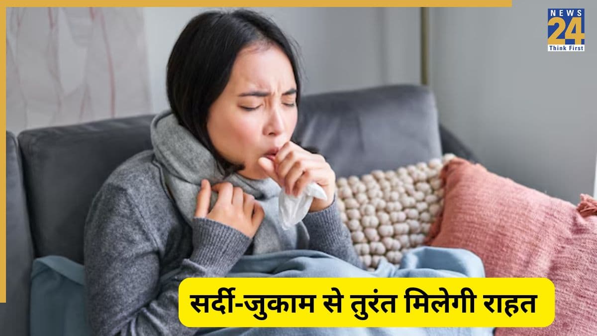 बदलते मौसम में हो रहे हैं जुखाम के शिकार? एक्सपर्ट ने कहा तुरंत शुरू कर दें इन चीजों का सेवन, मिल जाएगा इंफेक्शन से छुटकारा