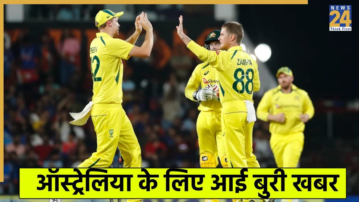 IND vs AUS: ऑस्ट्रेलिया को कैनबरा टी20 से पहले लगा बड़ा झटका, मैच विनर खिलाड़ी हुआ टीम से बाहर  