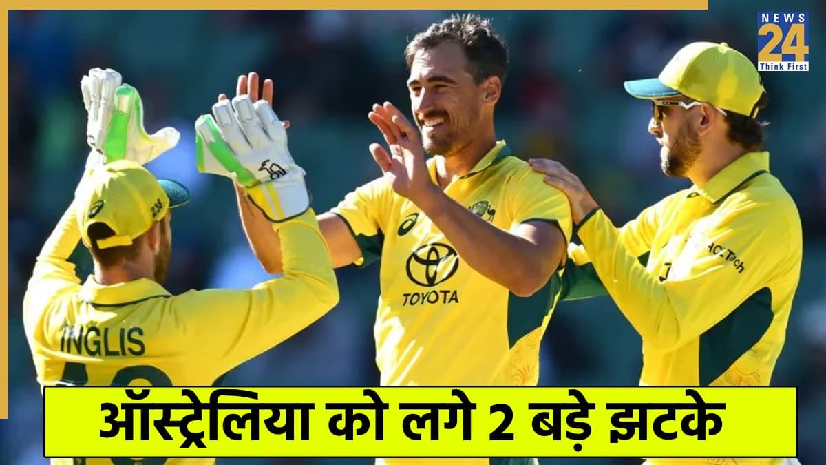 IND vs AUS: टीम इंडिया के खिलाफ सीरीज से पहले ऑस्ट्रेलिया को मिली बुरी खबर, 2 स्टार खिलाड़ी हुए टीम से बाहर 