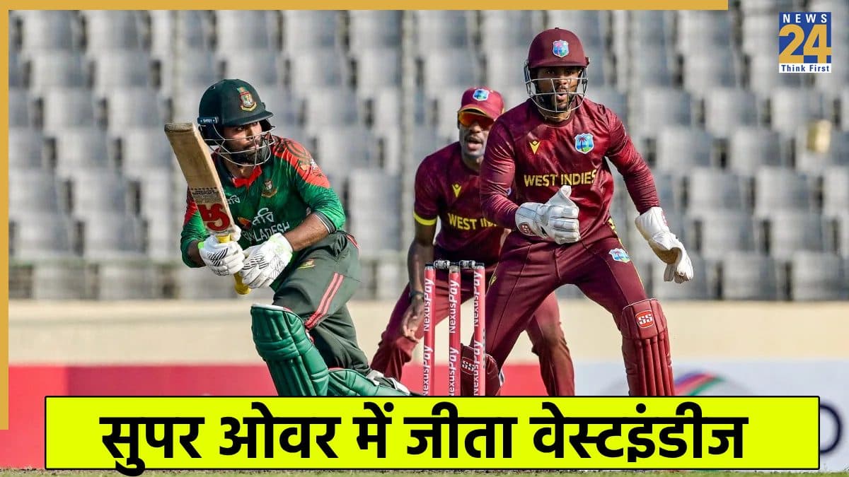 BAN vs WI मैच में हुई रोमांच की हदें पार, सुपर ओवर में वेस्टइंडीज ने मारी बाजी, अकील हुसैन बने जीत के हीरो 