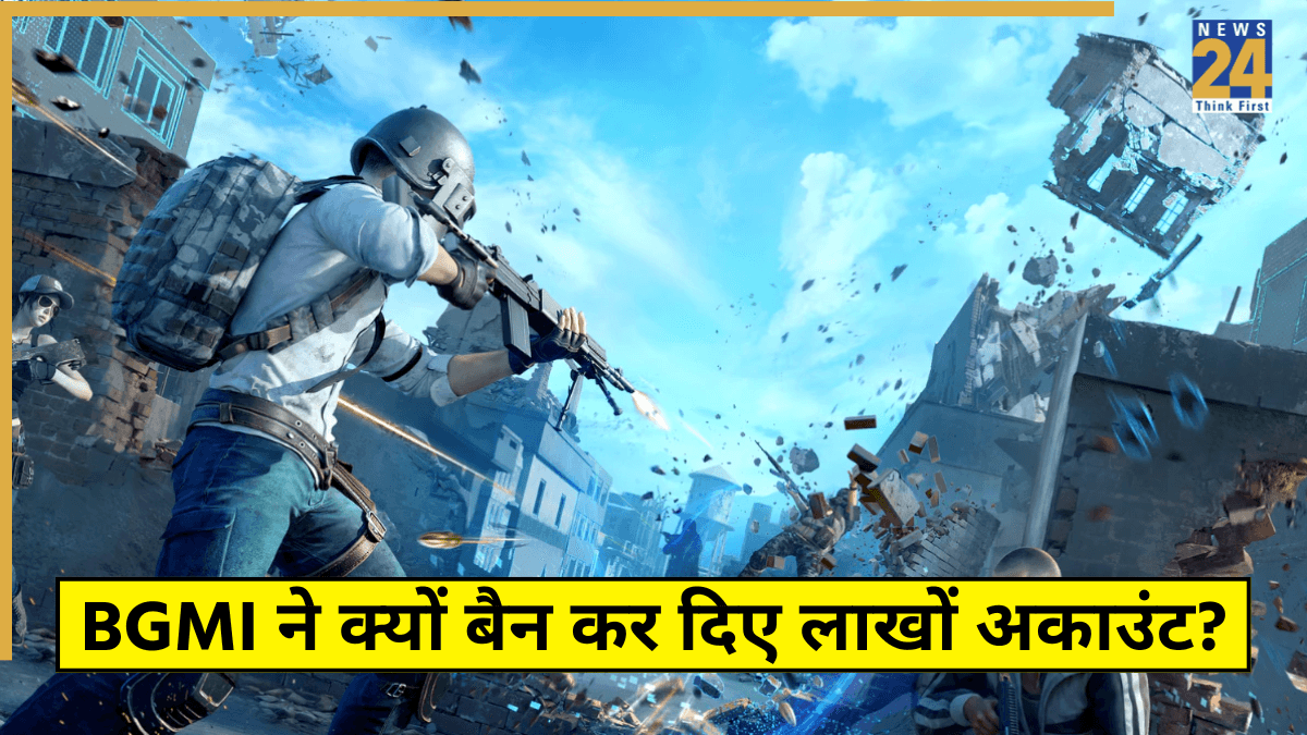 BGMI का भारतीय प्लेयर्स के खिलाफ कड़ा एक्शन, अचानक बैन कर दिए लाखों अकाउंट, जानिए असली कारण