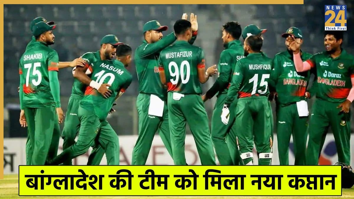 बांग्लादेश की टीम से हुई दिग्गज की छुट्टी! नई सीरीज के लिए हुआ वनडे टीम का ऐलान 