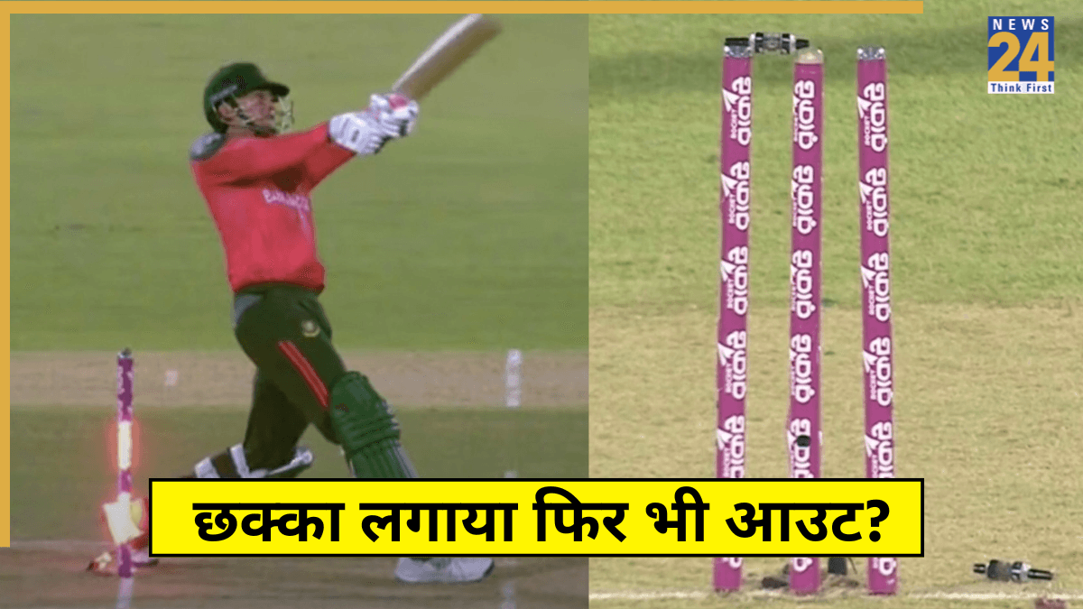 BAN vs WI: छक्का लगाया फिर भी अंपायर ने क्यों दिया आउट? आखिरी ओवर में हाई वोल्टेज ड्रामा!