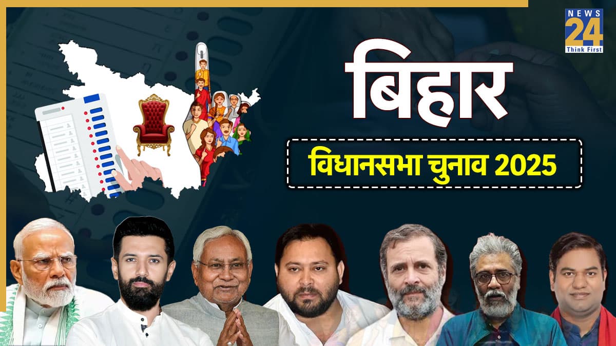 Video: क्या NDA-India में होगा खेल, बागी किसे करेंगे फेल? देखें न्यूज 24 की ये रिपोर्ट