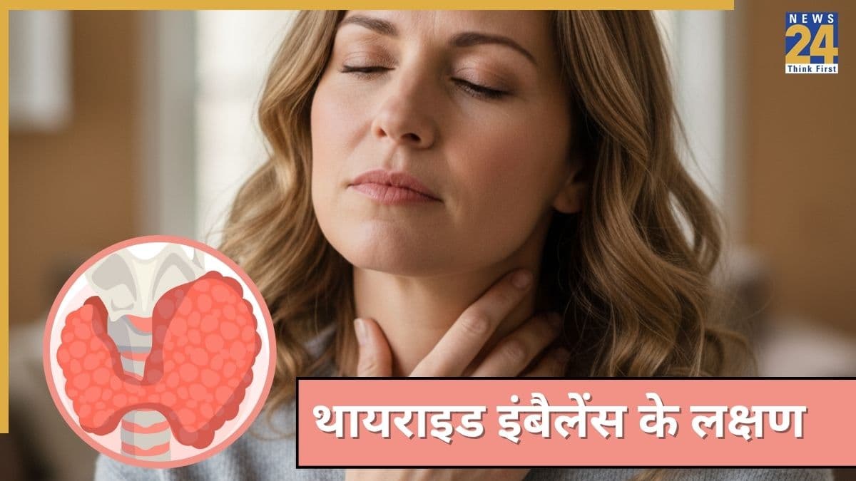 Thyroid Imbalance होने पर शरीर में दिखने लगते हैं ये 7 वॉर्निंग साइन, जानिए आंखों और त्वचा पर कैसे पहचानें थायराइड असंतुलन के लक्षण