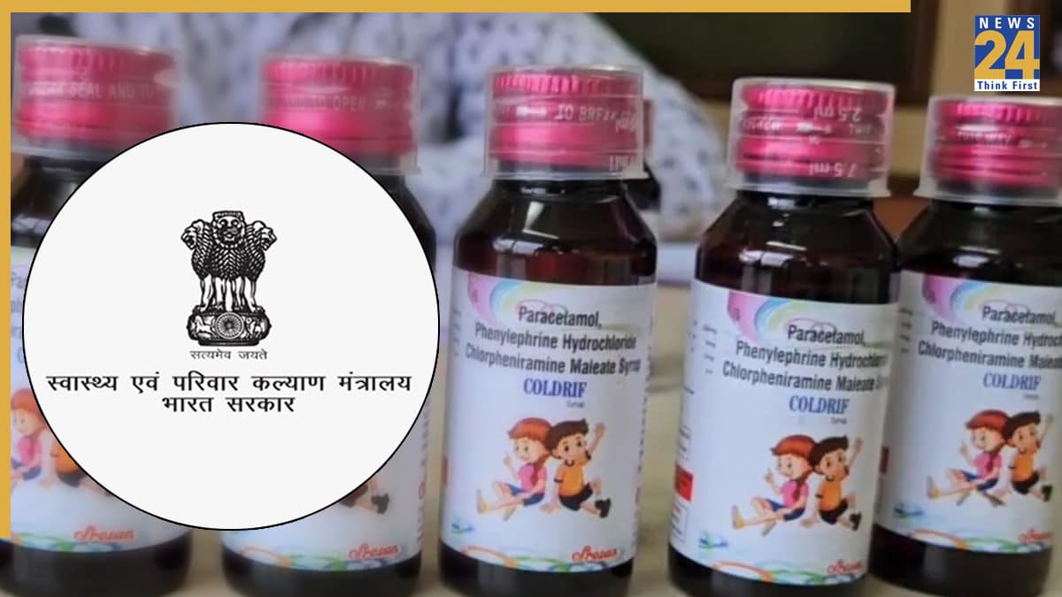 MP खांसी सिरप कांड के बाद एक्शन में केंद्र सरकार, दवाइयों को लेकर नया कानून लाने की तैयारी