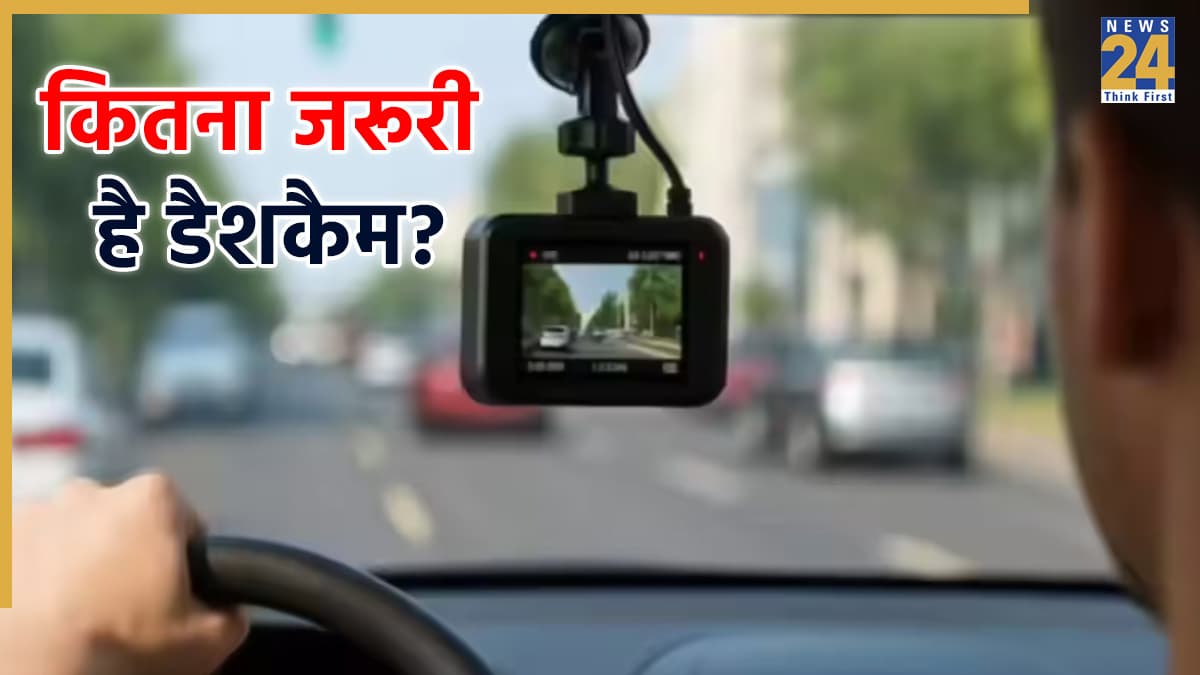 कार में जरूर लगवाएं Dashcam, ये बचा सकता है आपकी जान और पैसा