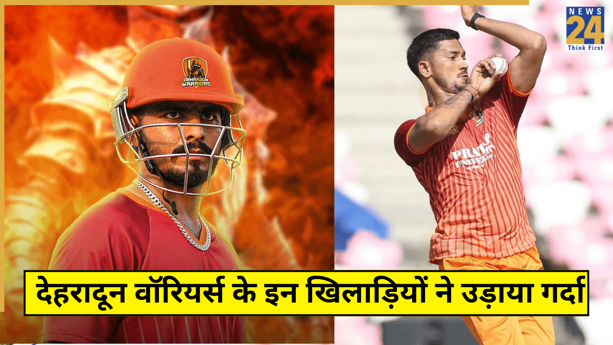 UPL 2025 में देहरादून वॉरियर्स के इन खिलाड़ियों ने उड़ाया गर्दा, गेंद-बल्ले से किया विरोधियों का काम-तमाम!