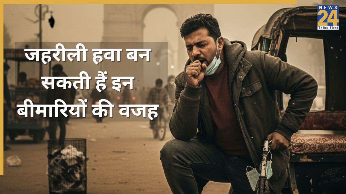 खतरनाक AQI से दिल्ली में बढ़े इस बीमारी के मरीज, अस्पताल के आंकड़ों में साफ दिखा असर