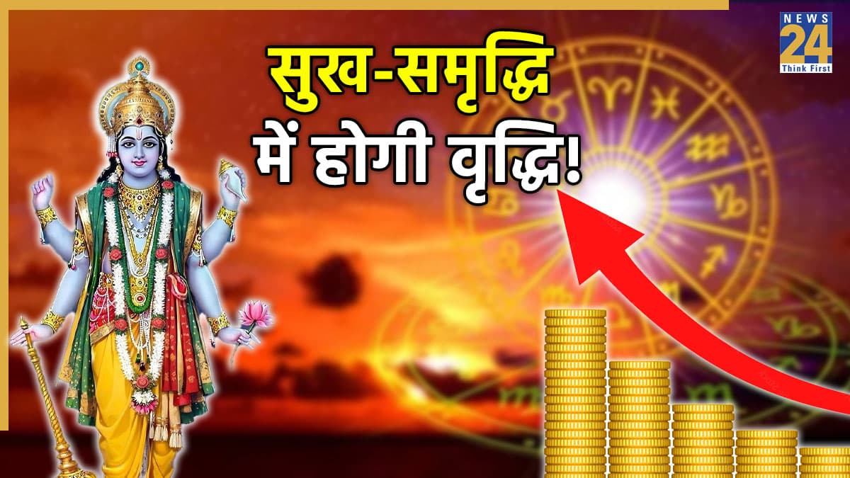 Devotthan Ekadashi Rashifal: देवउठनी एकादशी से चमकेगा इन 3 राशियों का सितारा, मिलेगा धनऔर सफलता का वरदान
