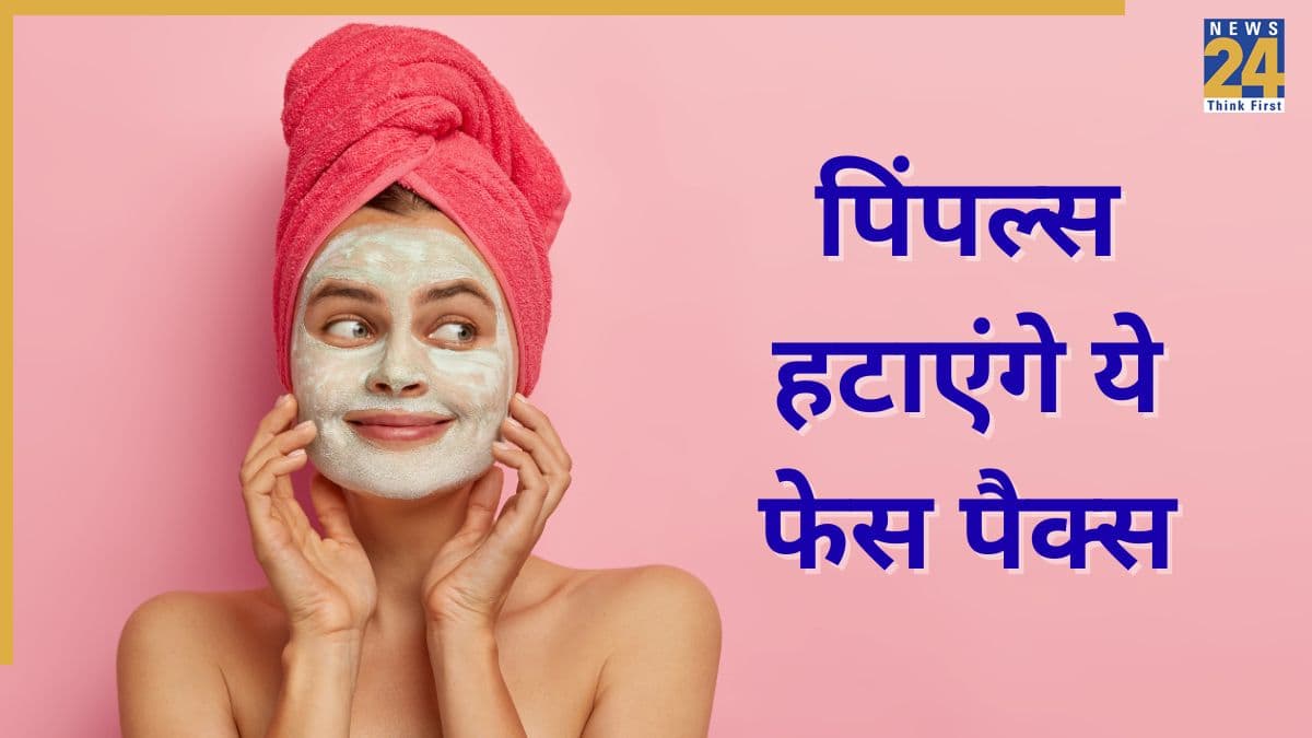 चेहरे के मुहांसों को दूर करने के लिए तुरंत बनाकर लगा लें यह फेस पैक, दाग-धब्बे भी हो जाएंगे कम