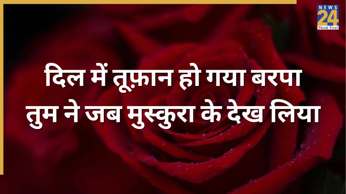 मुस्कुराहट है हुस्न का ज़ेवर, मुस्कुराना न भूल जाया करो… World Smile Day के दिन किसी खास को भेजिए यहां दिए शेर