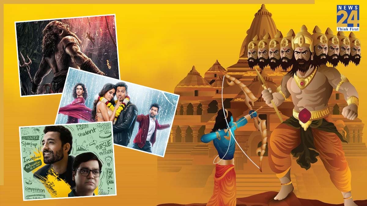 आपका दशहरा इन फिल्मों और वेब सीरीज से बन सकता है खास, थिएटर और ओटीटी पर होगा धमाल