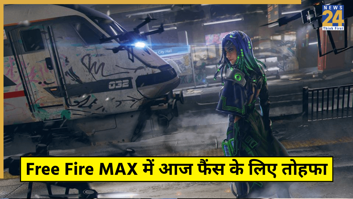 Free Fire MAX फैंस के लिए तोहफा, आज भारतीय सर्वर के रिडीम कोड से पाएं धमाकेदार इनाम