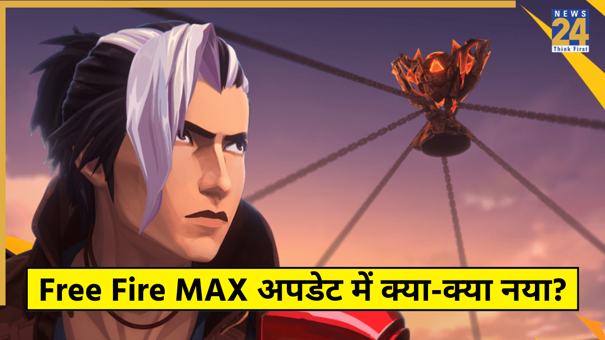 Free Fire MAX फैंस की बल्ले-बल्ले, आ गया नया OB51 अपडेट, ये खास फीचर्स बढ़ाएंगे रोमांच