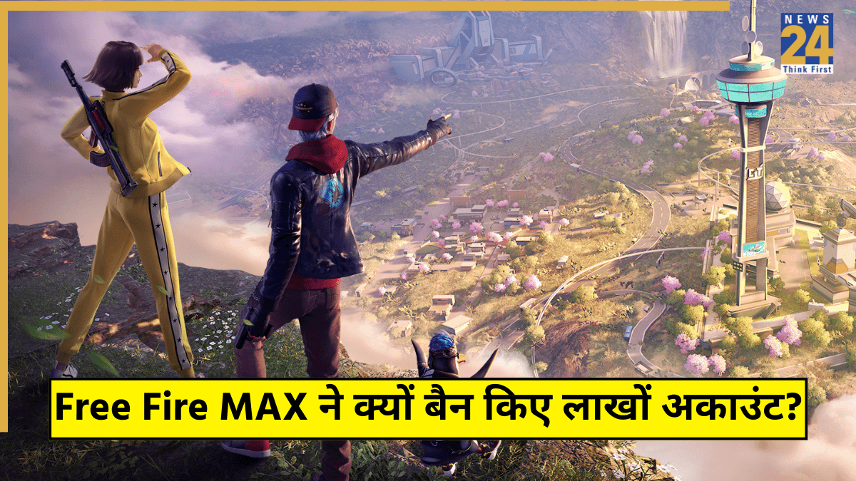 Free Fire MAX ने उठाया सख्त कदम, लाखों भारतीय फैंस के अकाउंट हमेशा के लिए बैन, क्या है असली वजह?