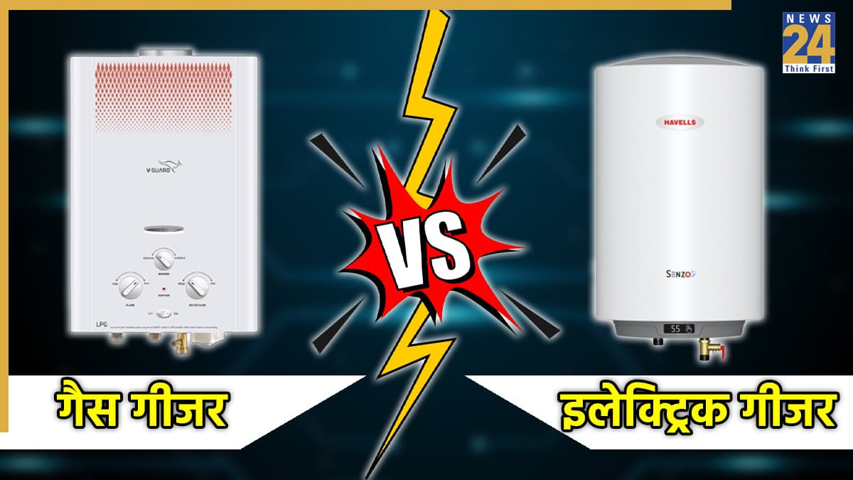 गैस गीजर या इलेक्ट्रिक गीजर? खरीदने से पहले जानें कौन सा है आपके लिए सही ऑप्शन?