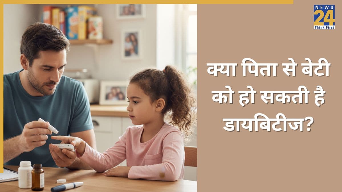 अगर पिता को डायबिटीज है तो क्या बेटी को भी हो जाएगी? डॉक्टर ने बताया कितना है रिस्क