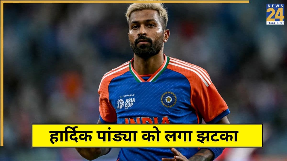 आईसीसी रैंकिंग्स में हार्दिक पांड्या से छिना नंबर-1 ऑलराउंडर का ताज, पाकिस्तानी खिलाड़ी ने मारी बाजी