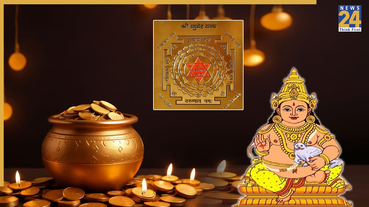 Dhanteras 2025: धनतेरस पर कुबेर यंत्र स्थापित कर करें कुबेर चालीसा का पाठ, प्रसन्न होंगे धन के देवता और मिलेगी सुख-समृद्धि