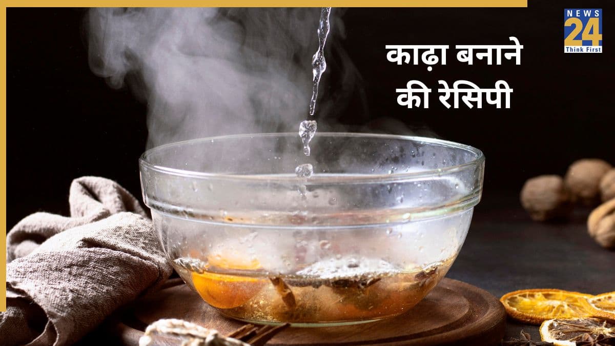 जहरीली हवा से फेफड़ों को बचाएगा यह काढ़ा, न्यूट्रिशनिस्ट ने बताई Kadha बनाने की रेसिपी