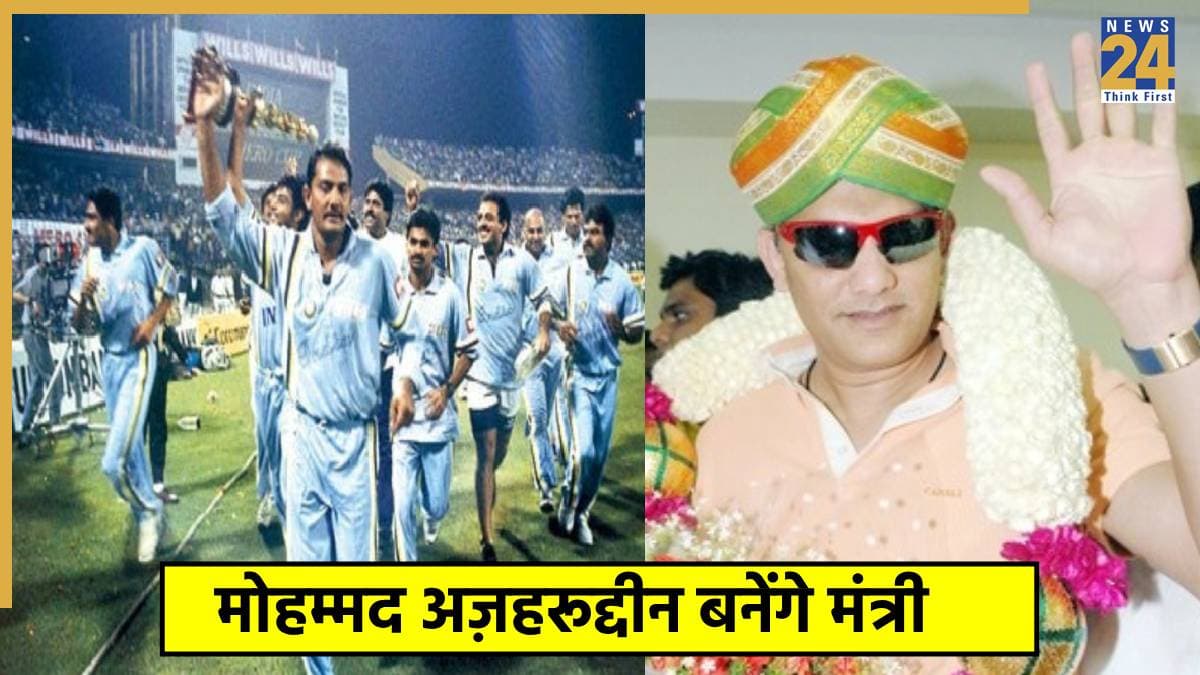 पूर्व भारतीय कप्तान ने राजनीति के रण में जड़ा जोरदार सिक्सर, सरकार में बनेंगे कैबिनेट मंत्री