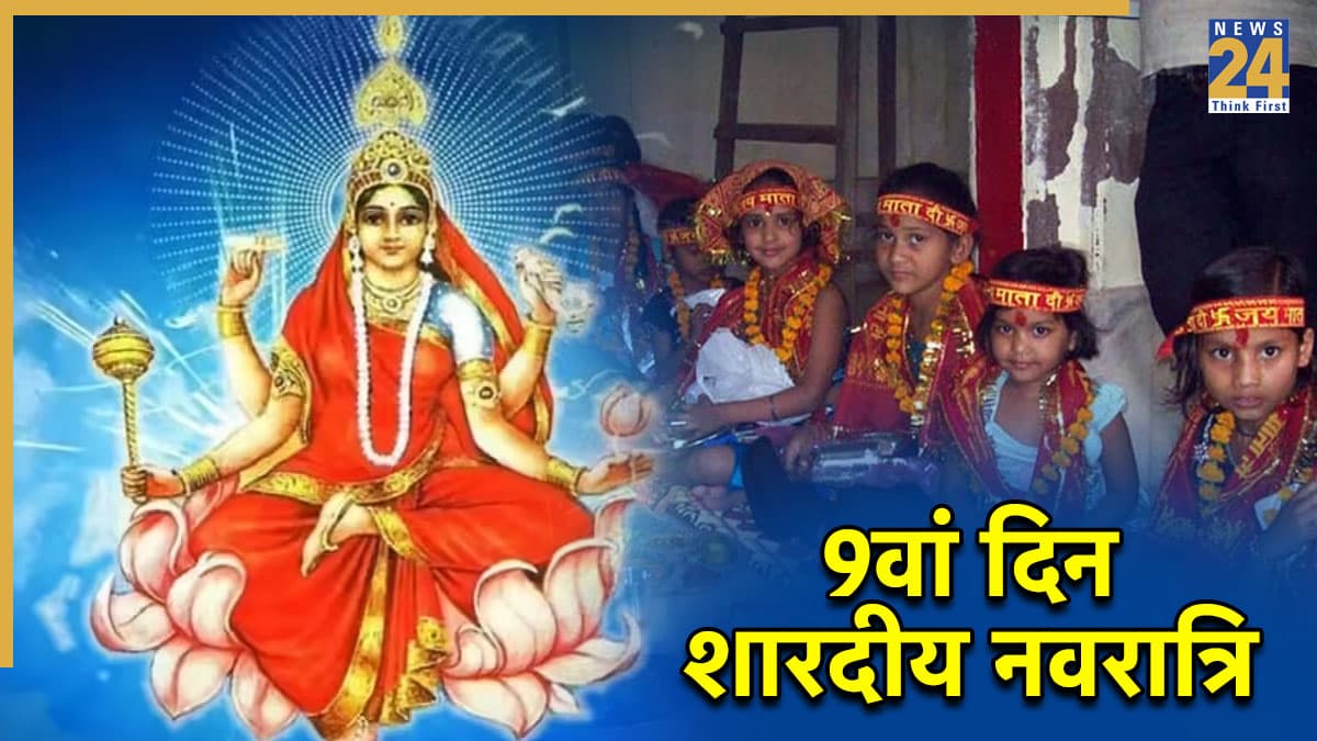 Navami 2025: भक्तों को दर्शन दे गई... नवमी तिथि की शाम गाएं ये भजन, घर में बढ़ेंगी खुशियां