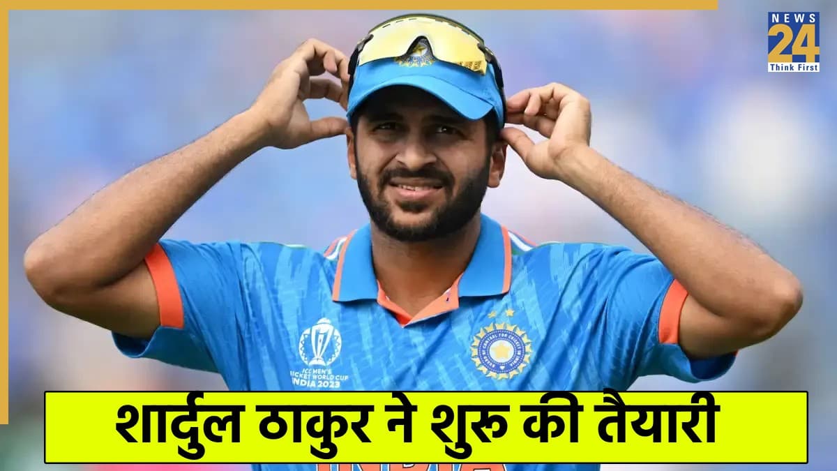 वनडे वर्ल्ड कप 2027 में कमबैक करना चाहते हैं शार्दुल ठाकुर, वापसी के लिए बनाया नया प्लान