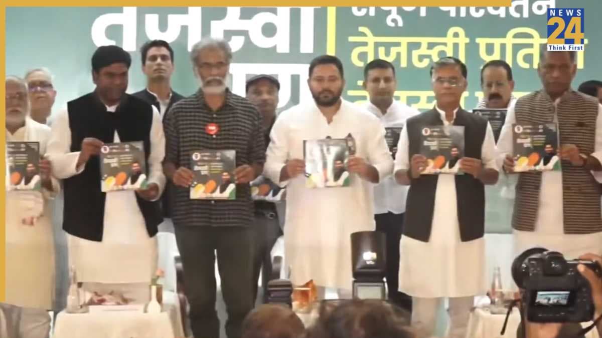 Bihar Mahagathbandhan Manifesto 2025: महागठबंधन ने जारी किया घोषणा पत्र, नाम रखा 'तेजस्वी प्रण'