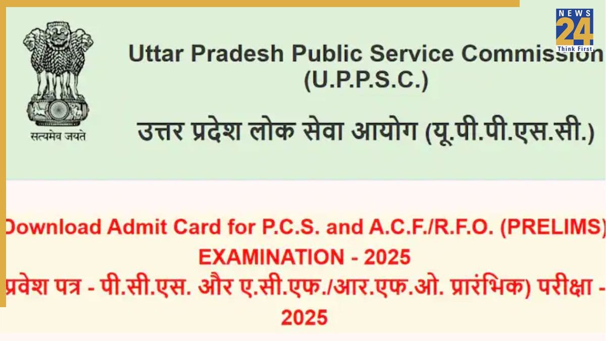 UPPSC प्रीलिम्स एडमिट कार्ड 2025 जारी, ऐसे डाउनलोड करें; परीक्षा 12 अक्टूबर को
