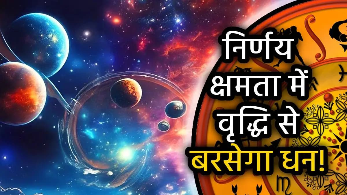 budh guru yog 2025 rashifal